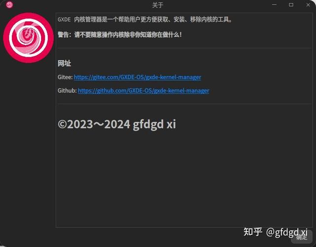 内核管理器汉化