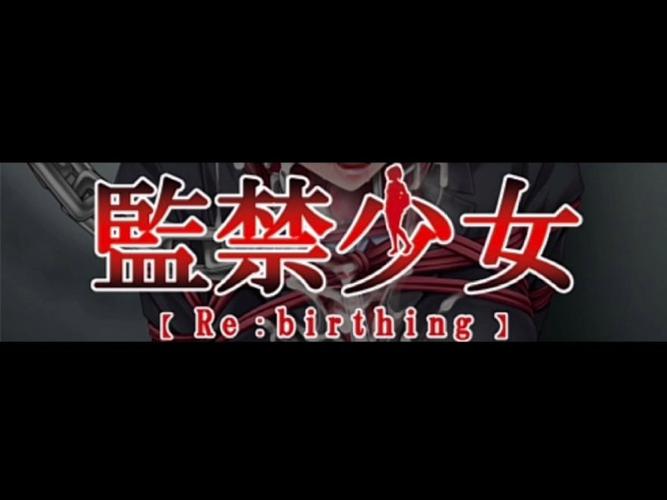 监禁少女reunion修改版永久免费新版