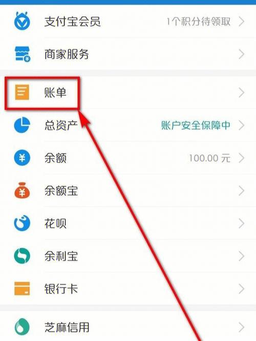 支付宝电子回单生成器无限能量