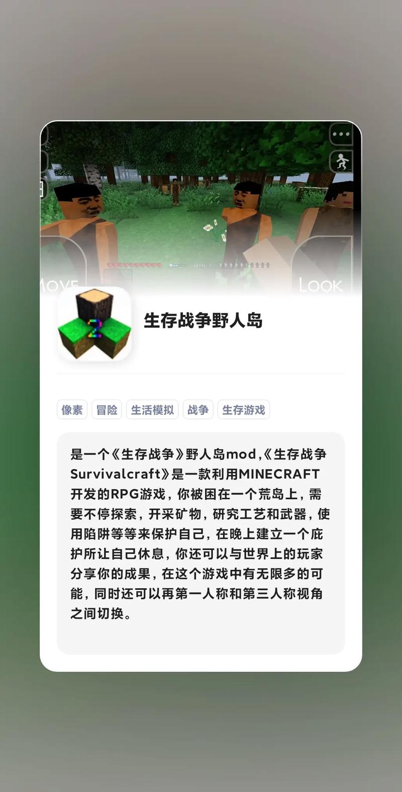 生存战争23野人岛模组解锁版无限铜钱