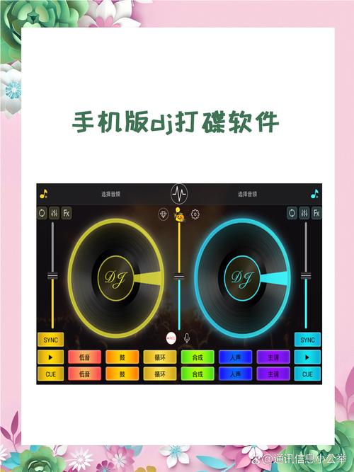 手机打碟免费高