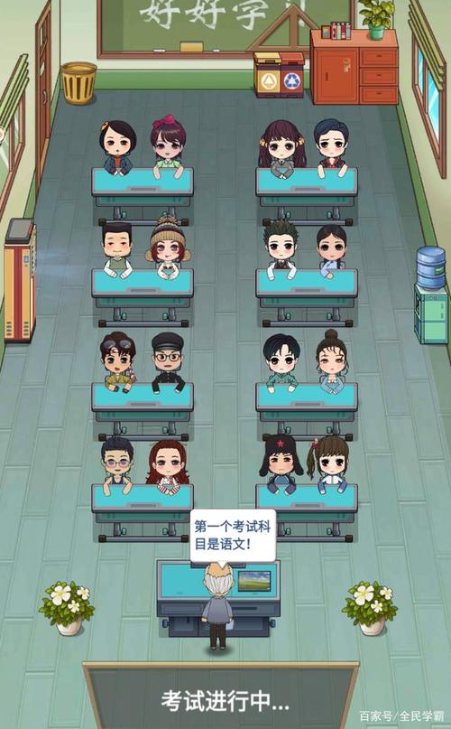 重回校园版手游战略版