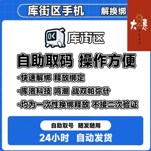 库洛游戏官网账号中心换绑无弹窗版