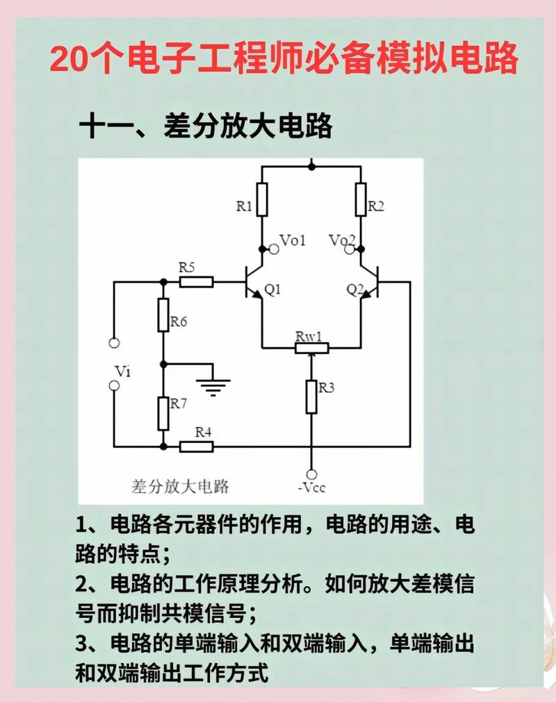 电路模拟器版