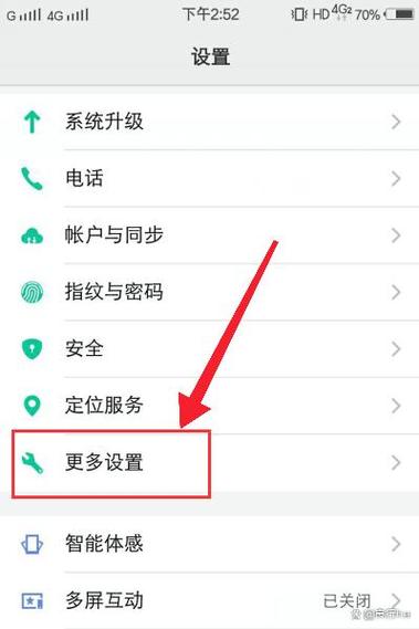 vivo的设置下载安装