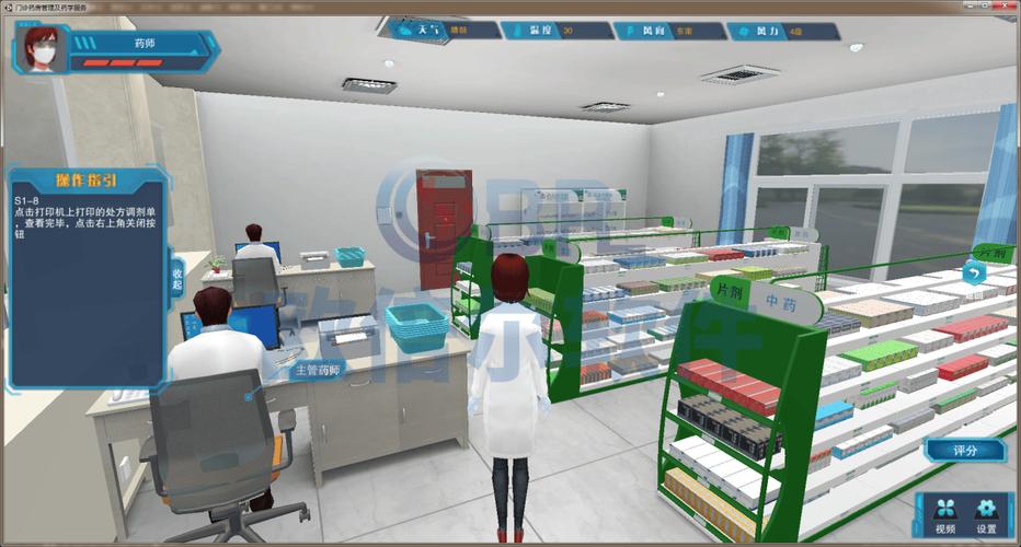 药店模拟器