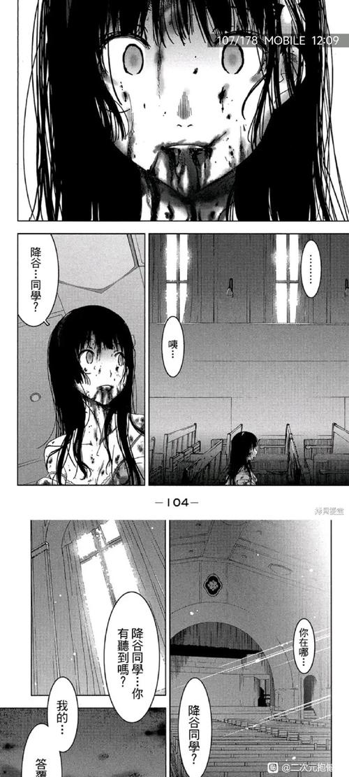 僵尸娘110番外中文最新版