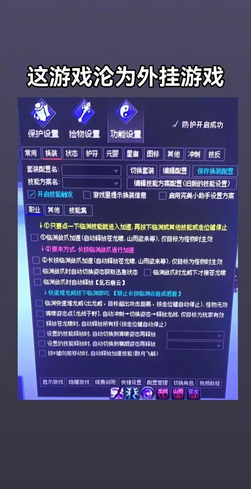 游戏外挂免费无永久免更新
