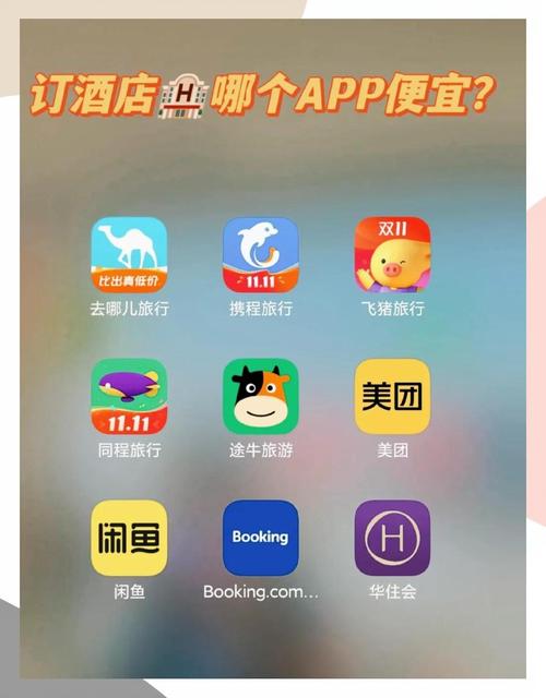 趣住酒店社交软件下载免费观看