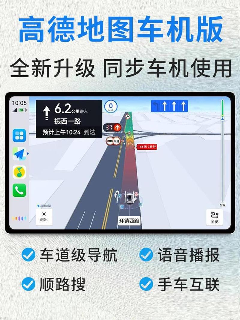 高德地图车机悬浮版81最新版下载2025