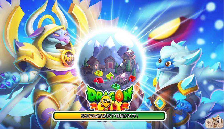 龙之城DragonCity最新版本更新内