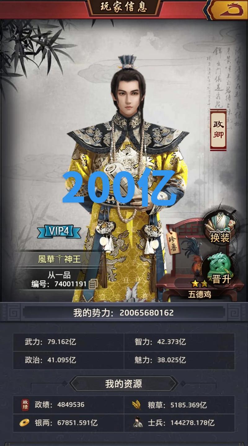 极品芝麻官vip