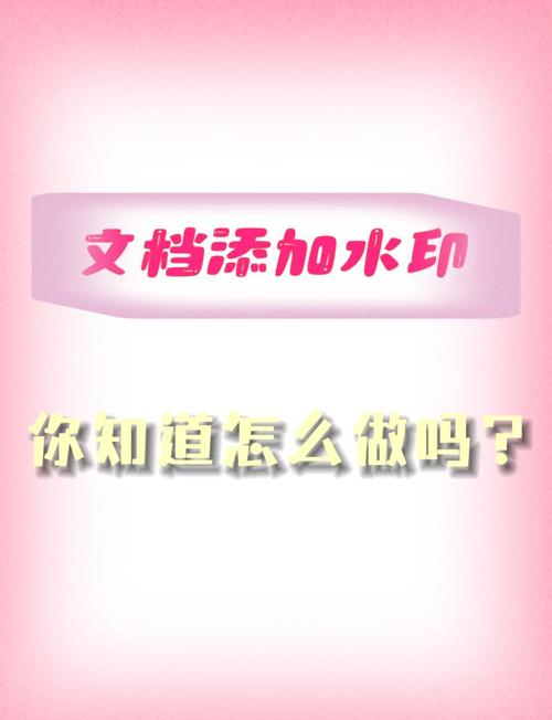 水印怎么添加白色版无删减