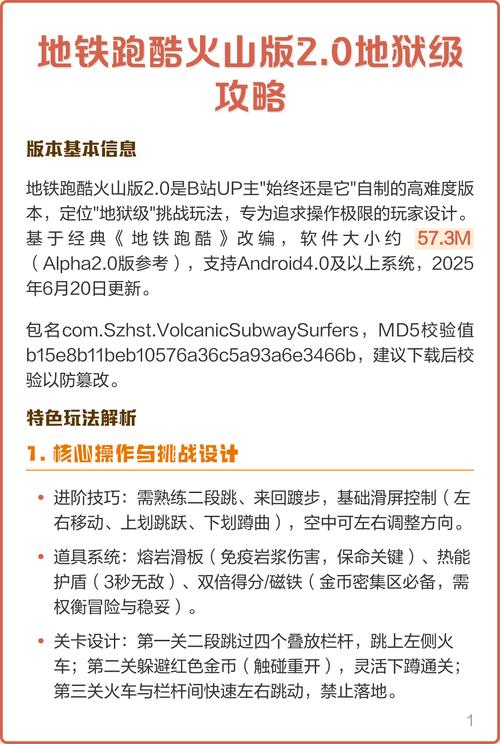 地铁跑酷火山熔岩版本提现版战略版
