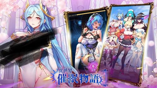 异世界催眠物语下载入口