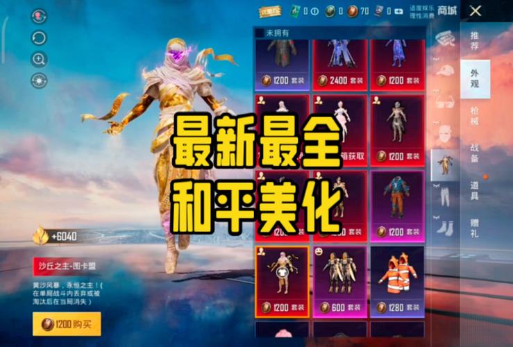 美化小助手和平
