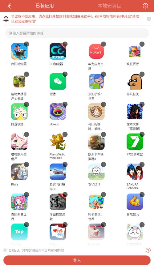 虫虫助手362