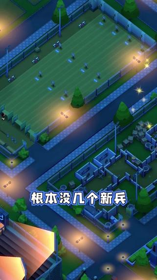 我要去当兵游戏无限金币修改版