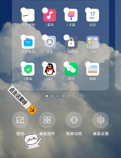 VIVO便签所有版本