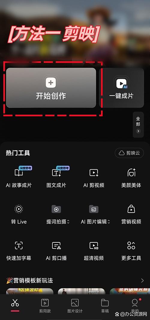 剪映实况照片不动正式版提现版