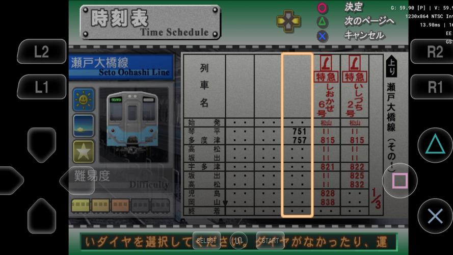电车GO专业版2手机版支持中文版