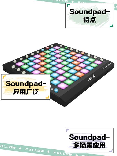 sound pad2022免费版
