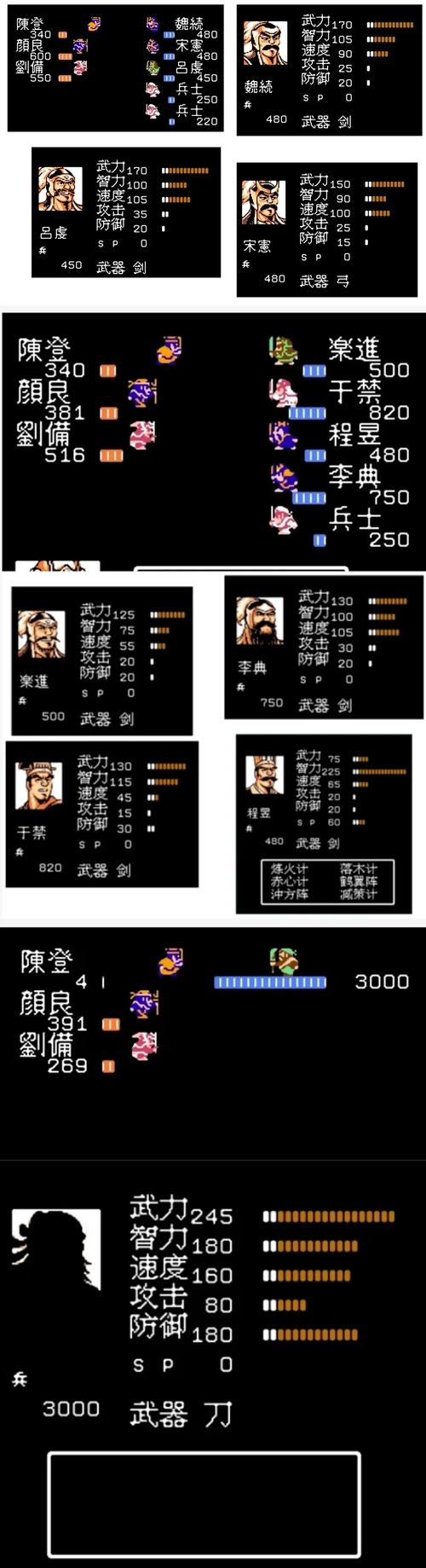 吞食天地2诸葛孔明传攻略最新版下载202
