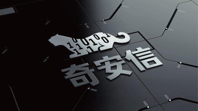 奇安信VNP官