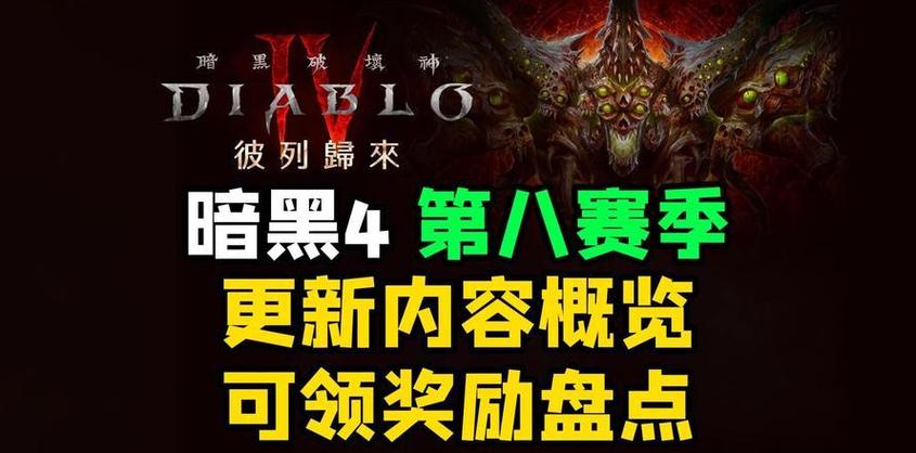 黑暗史诗4版