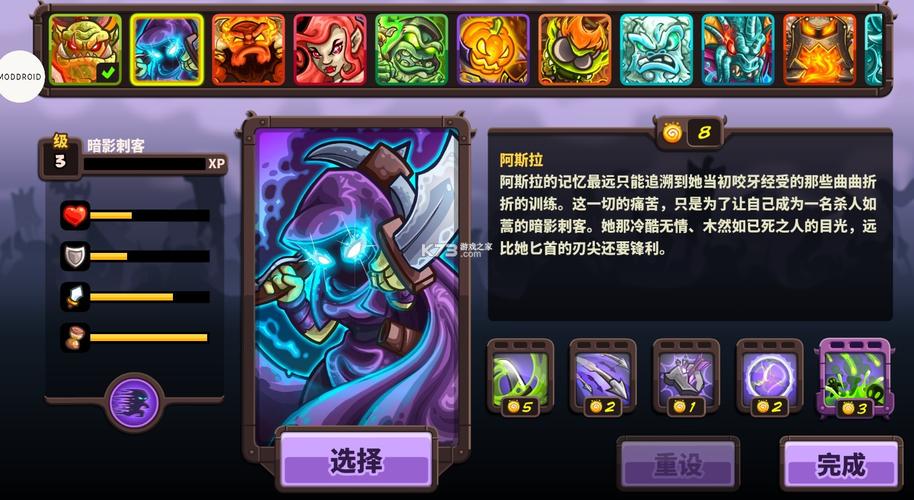 皇城突袭4无敌去除广告