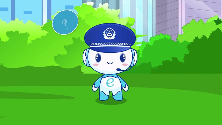 皖警e网通下载