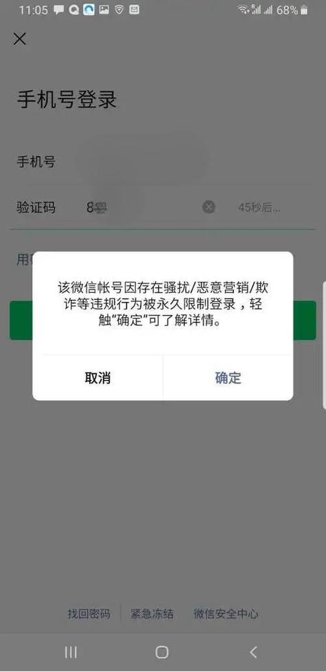微信抓包封号教