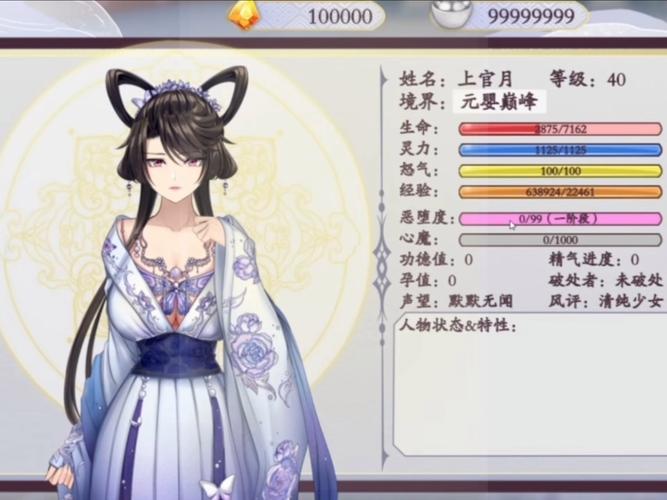绯色修仙录安卓移植0628版免付费版