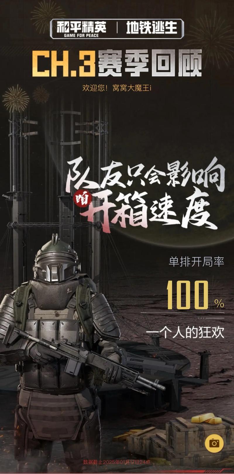 地铁逃生文件3提米版