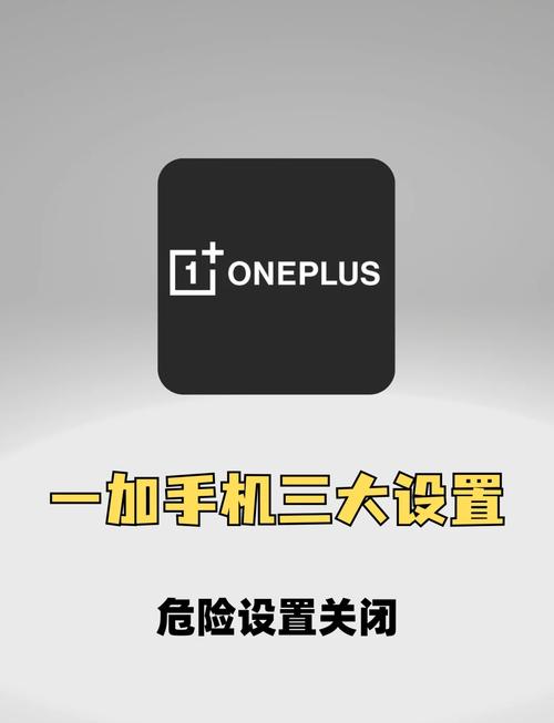 一加手机设置自动关机汉化版
