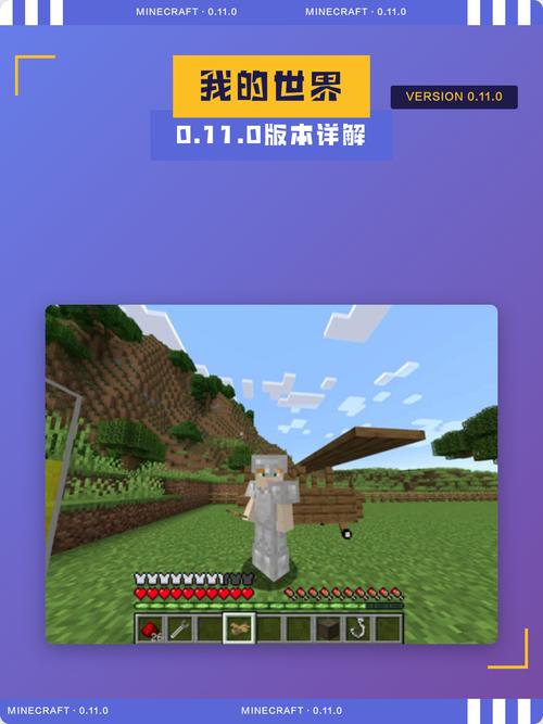 我的世界011版本下载