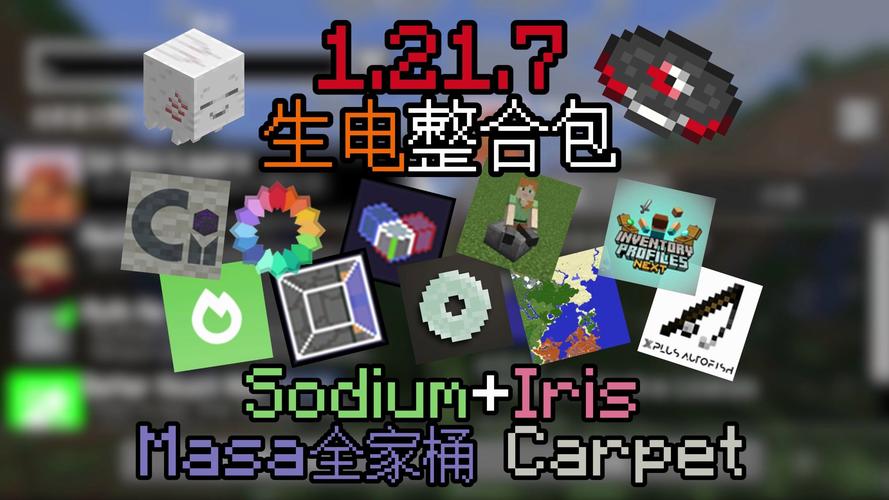 我的世界生电整合包轻量版