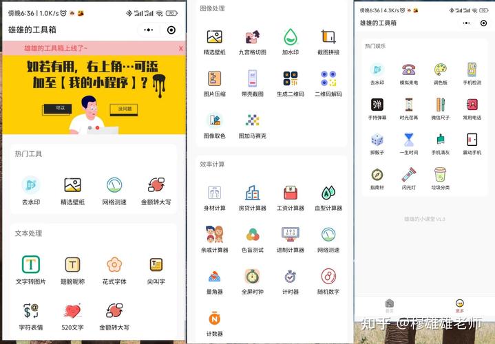 老六全能工具箱免费无广告去水印内置作弊菜