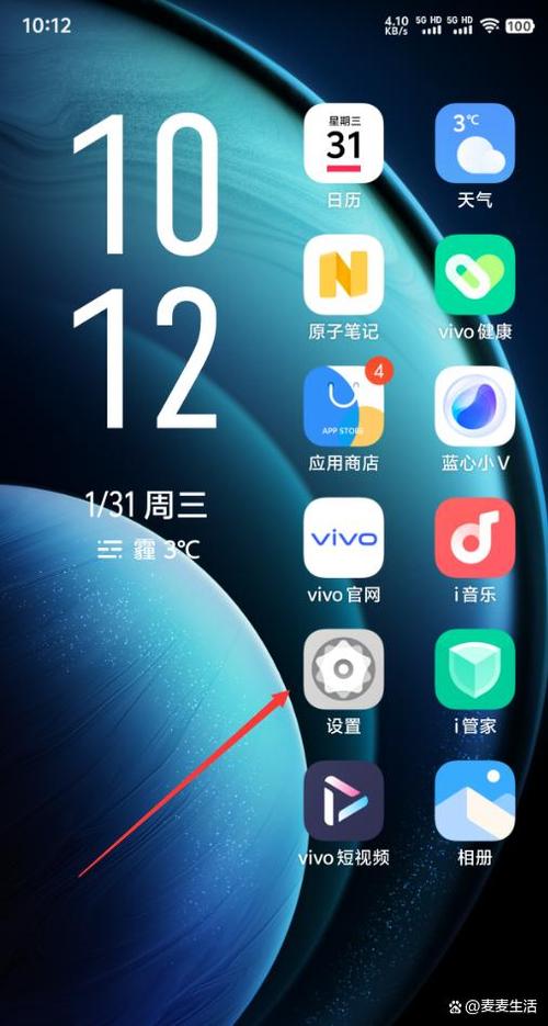 vivo手机怎么查用了多久免广告版