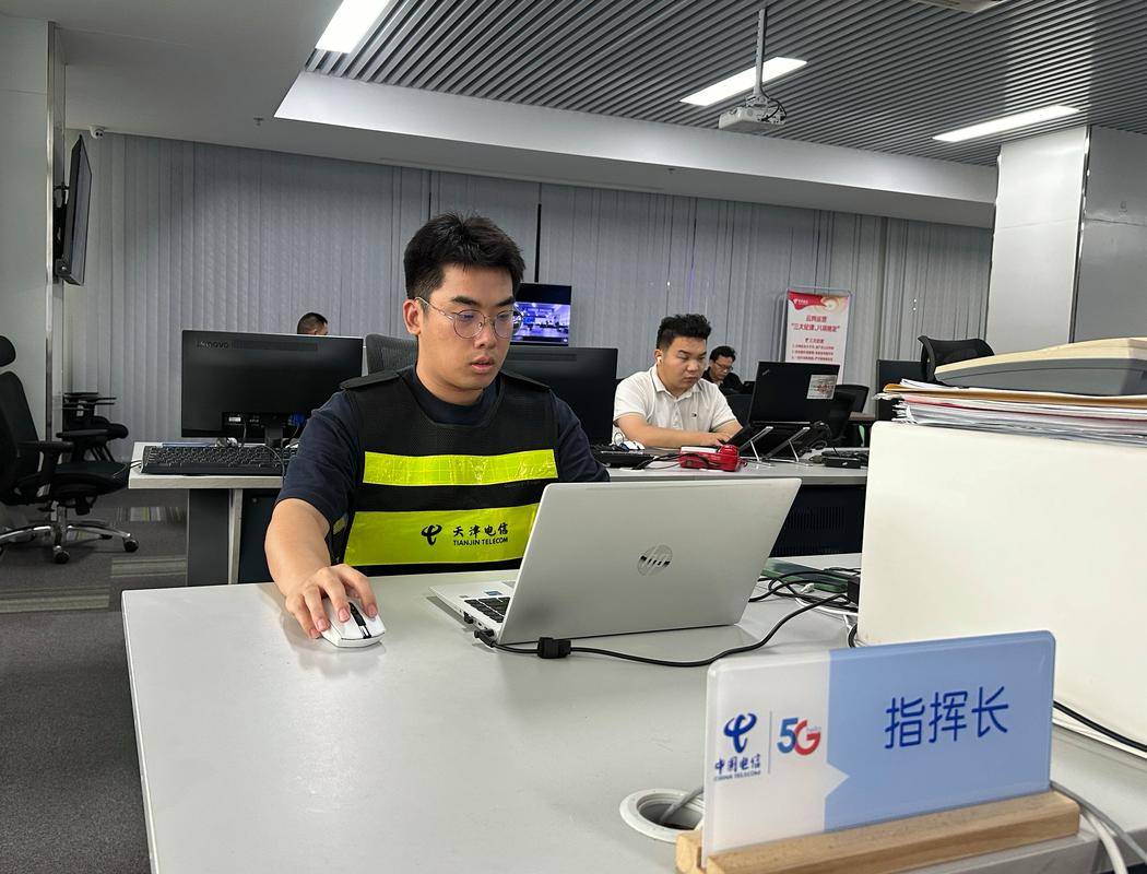 中国电信工作助