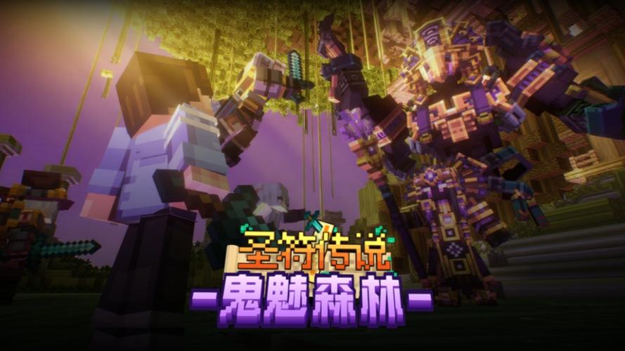 我的世界祸乱鬼魅模组手机端原版