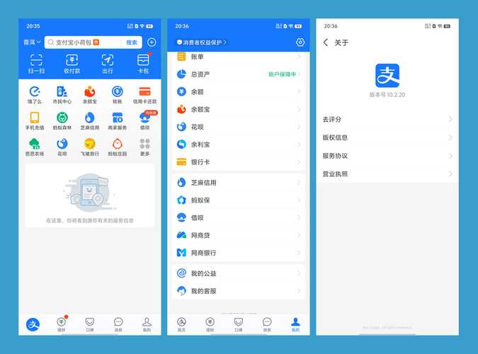 虚拟支付宝完整版