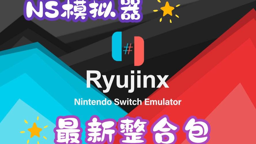 ns 模拟器