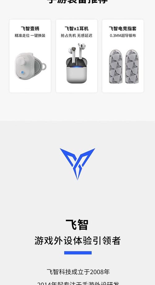 flydigi