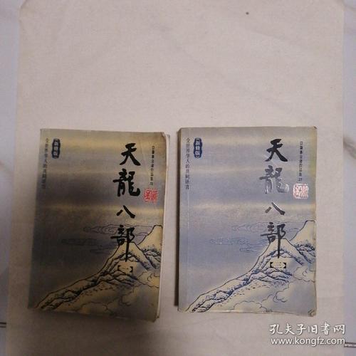 天龙八部新版和旧版的区别口袋版