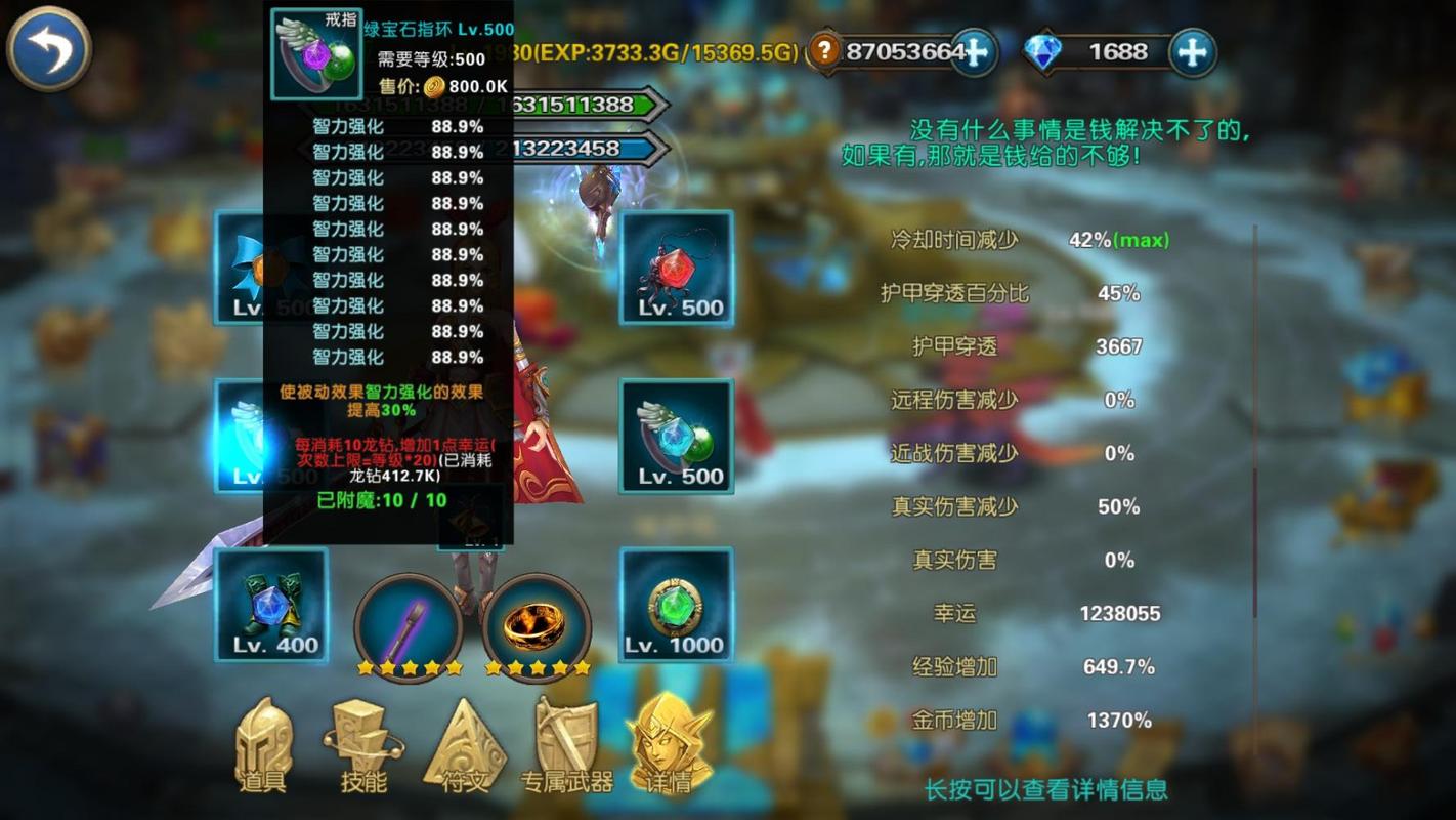 幻想小勇士16