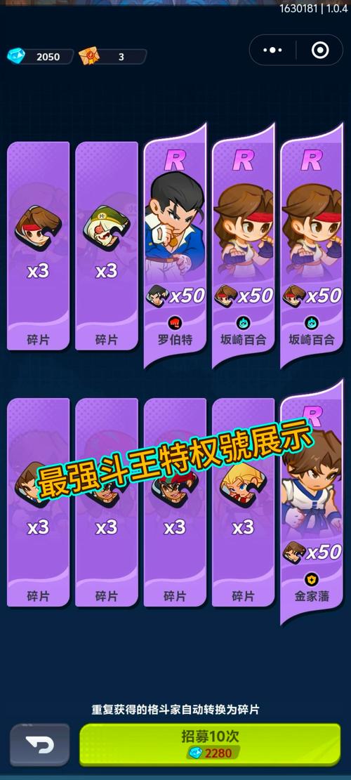 最强斗王破解版内置菜单永久vip无广告