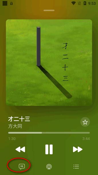 星空音乐星空music软件v105 安卓