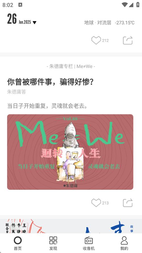 One一个就够了致敬韩寒智能破解无广告版