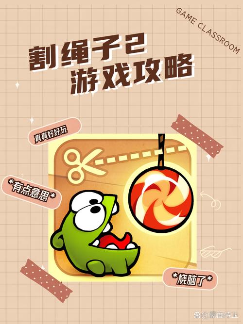 割绳子2无限解